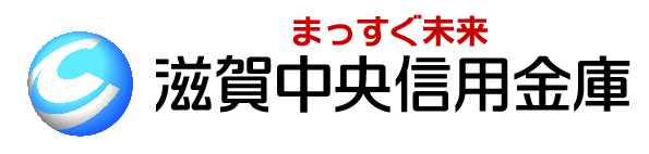 滋賀中央信用金庫