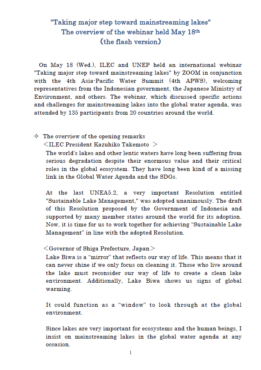 E_3rd UNEP-ILEC overview