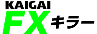 KAIGAI FX KILLER