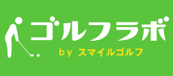 株式会社スマイルゴルフ