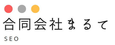 合同会社まるて