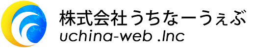 株式会社うちなーうぇぶ